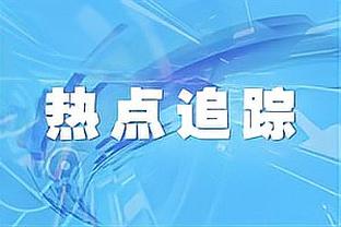 尼克-杨：希望湖人能引进超级球星 比如米切尔&乔治&杜兰特